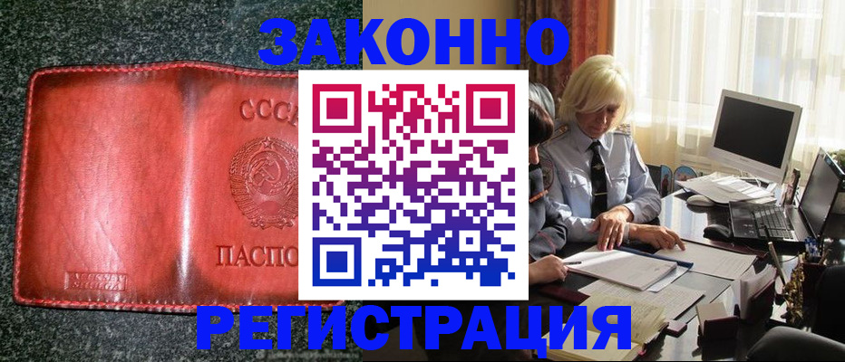 купить прописку в Тутаеве