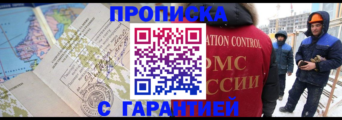 прописка в Тутаеве
