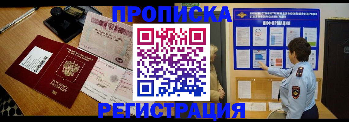 временная регистрация 2025 в Тутаеве