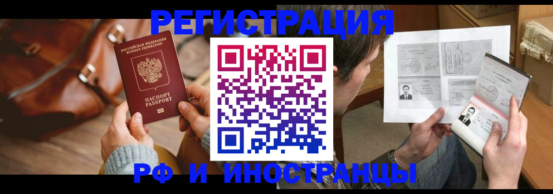 прописка законно в Тутаеве