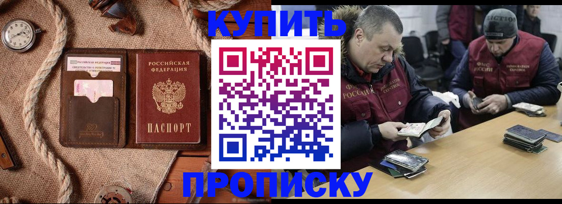 прописка иностранных граждан в Тутаеве