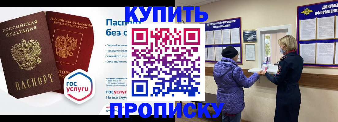 временная регистрация для школы в Тутаеве